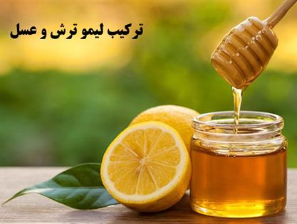 ترکیب لیمو ترش و عسل برای ایمنی بیشتر بدن